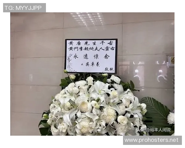 足球明星灵堂高清照片曝光引发球迷哀悼与追忆的情感共鸣 足球明星灵堂高清照片曝光引发球迷哀悼与追忆的情感共鸣