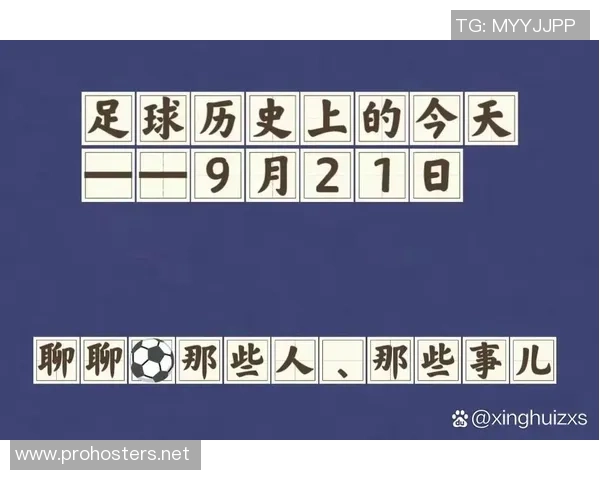 足球明星退役年龄的相关规定与影响分析探讨 足球明星退役年龄的相关规定与影响分析探讨