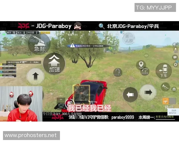 和平精英深度:解密JDG的进攻