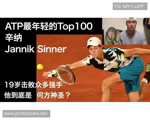 周静专访：回顾网球历程