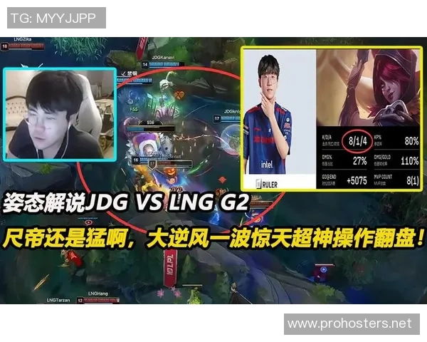 英雄联盟专题：聚焦JDG的灵活性